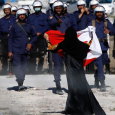 عنف في البحرين
