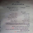 سوريا: النصرة تعطي ١٠ أيام للدروز للتبرؤ من دينهم