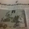 صحافة مصرية تهاجم سياسة السعودية