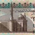 مصر: المركزي يبيع ٥٠٠ مليون دولار