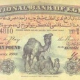 صندوق النقد يقرض مصر ١٢ مليار دولار