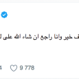 عون: الحريري محتجز في السعودية