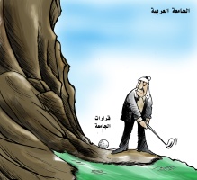 قرارات الجامعة العربية ... كاريكاتور حسام سارة