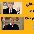 الانتخابات المصرية بين الجد والهزل