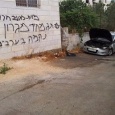 مستوطنون يحرقون سيارات فلسطينية ويخطون شعارات عنصرية
