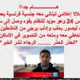 قناة فرانس 24 تتكتم على تهديد مراسلها في سوريا