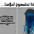 اليمن: عندما يتعرض الفن للاخفاء القسري أيضاً