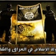 «دولة الاسلام في العراق والشام» تصل إلى ... مصر