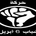 مصر: شيطنة الحركات الثورية وراء حظر حركة ٦ أبريل