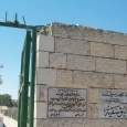 أخبار فلسطين: جدار عازل ومصادرة أراضي وهدم قبور