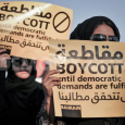 البحرين: انتخابات وسط مقاطعة شيعية