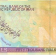 ايران تلغي النووي من ... أوراقها النقدية