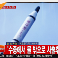 كوريا: عرض عسكري ضخم يليه فشل إطلاق صاروخ باليستي