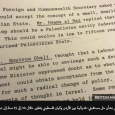 وثائق: مبارك باع فلسطين