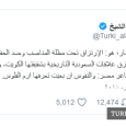 تغريدات توتر الأجواء بين الكويت والسعودية