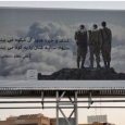 ايران: جنود اسرائيليون في وسط شيراز