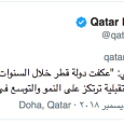 قطر تنسحب من منظمة «أوبك»