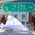 الكوريتان: بدء اعمال ربط شبكتي سكك الحديد والطرق