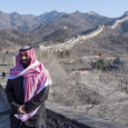 محمد بن سلمان في الصين: صفقات بمليارات الدولارات وصمت حول معاملة الويغور