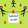 لبنان: تفسير شعار «كلن يعني كلن» ...بكل صراحة
