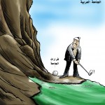 قرارات الجامعة العربية ... كاريكاتور حسام سارة