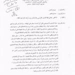 «أخبار بووم» تنشر وثيقة أول محادثة بين ساركوزي والقذافي