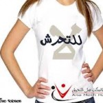التحرش اليوم مثل أمس في غياب القوانين الرادعة