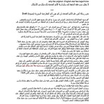 نص دعوة جنيف٢: على المعارضة والنظام التكافل لمحاربة الجهاديين