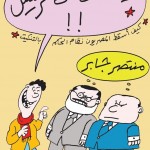 مصر: اضحك على الرئيس
