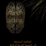 مصطفى صلاح هاشم: السينما فن كبير تصنعه التّفاصيل الصّغيرة