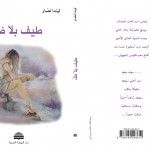 بيروت