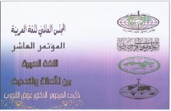 صورة غلاف بطاقة الدعوة