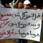 ٥ سنوات على الثورة المحصلة: خيبة ولكن باعتزاز