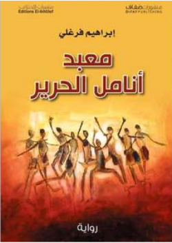 Capture d’écran 2016-02-07 à 06.50.10