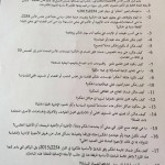حصري: لائحة اسئلة دي ميستورا المطروحة على المعارضة والنظام