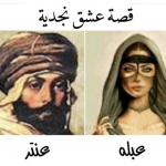 السعودية: قصة حب 