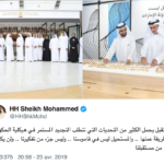 الامارات تنشيء وزارة «اللامستحيل» !