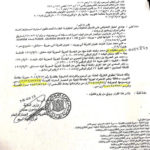 سوريا: الحجز على أموال رامي مخلوف