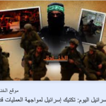 النسخة الإسرائيلية من فيتنام (عن 
