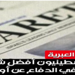 الـســـؤال الـعـــالق: مـــاذا بــعــد رفــــح؟