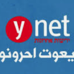 رفــح احــتــلــت نــتـــنــيــــاهــــــو (يديعوت أحرونوت)
