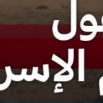 تغيير معادلة الرد على نار «حزب الله»